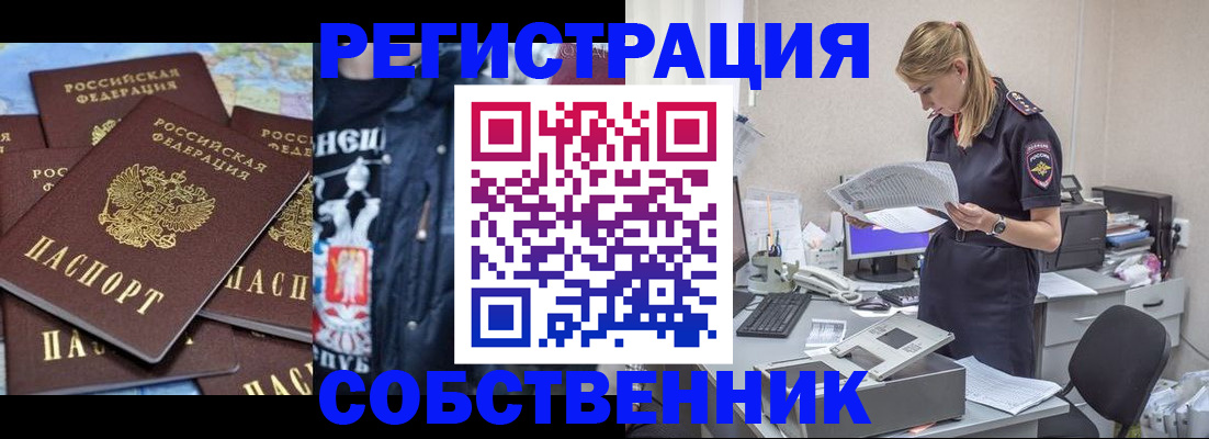 временная регистрация в Калужской области