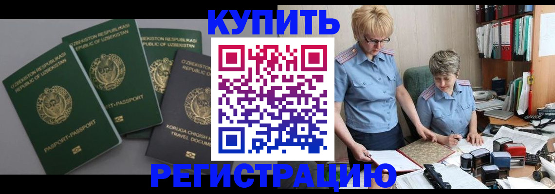 прописка иностранных граждан в Калужской области