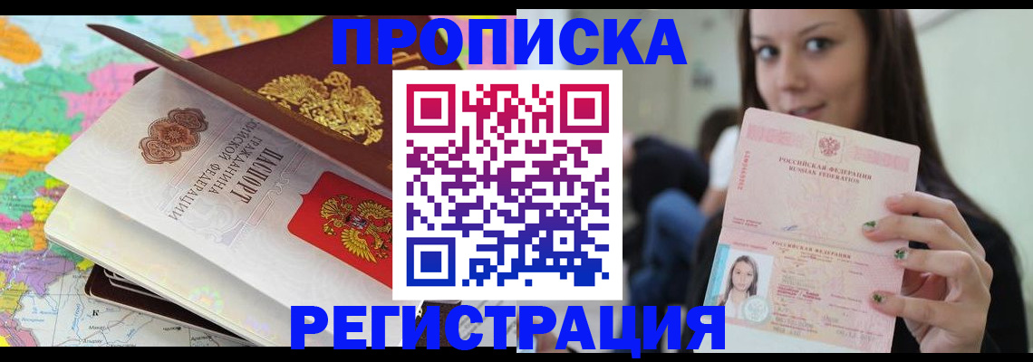 прописка ребенка в Калужской области