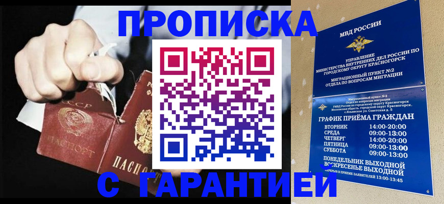 прописка от собственника в Калужской области