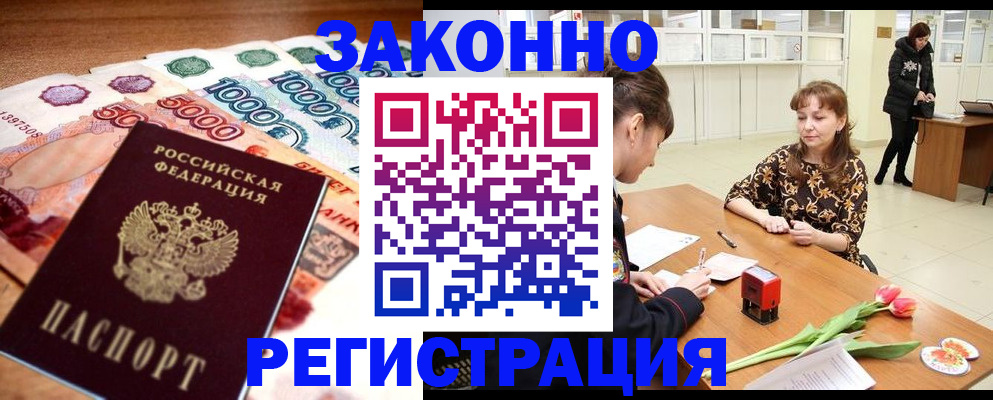 прописка в квартире в Калужской области